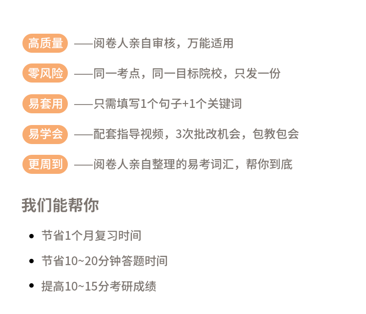 2020考研政治答題模板